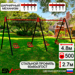 Уличные качели Sv Sport Maxi х 2 УК304В4 (4.8м/Со спинкой 4шт/Подвесы на втулке 4к)