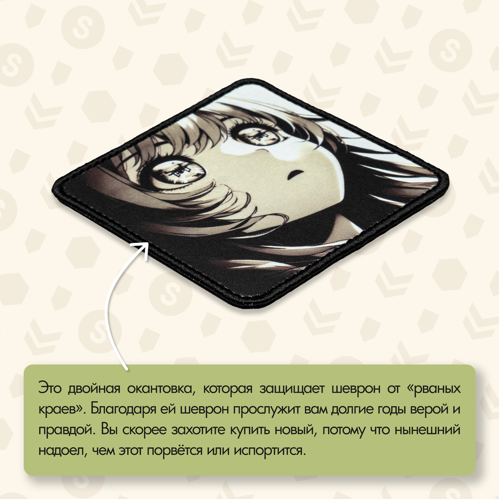 Нашивка на одежду, патч, шеврон на липучке "Аниме коптеры" 8,5х8,5 см