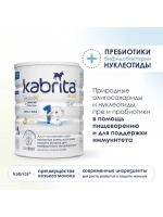 Молочная смесь Kabrita 1 (0-6 месяцев) 800 г