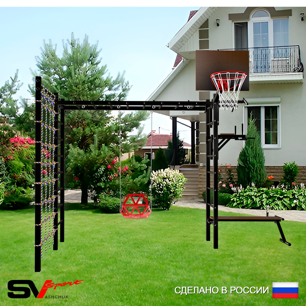 Уличная шведская стенка Sv Sport рукоход с комплектом турник прямой У5414К (Турник/Брусья/Скамья/Со спинкой/Щит баскет/Сетка)