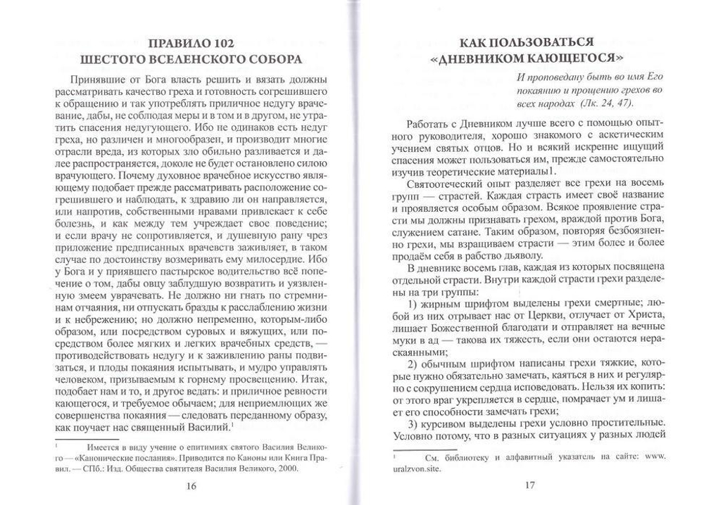 Комплект на Великий пост