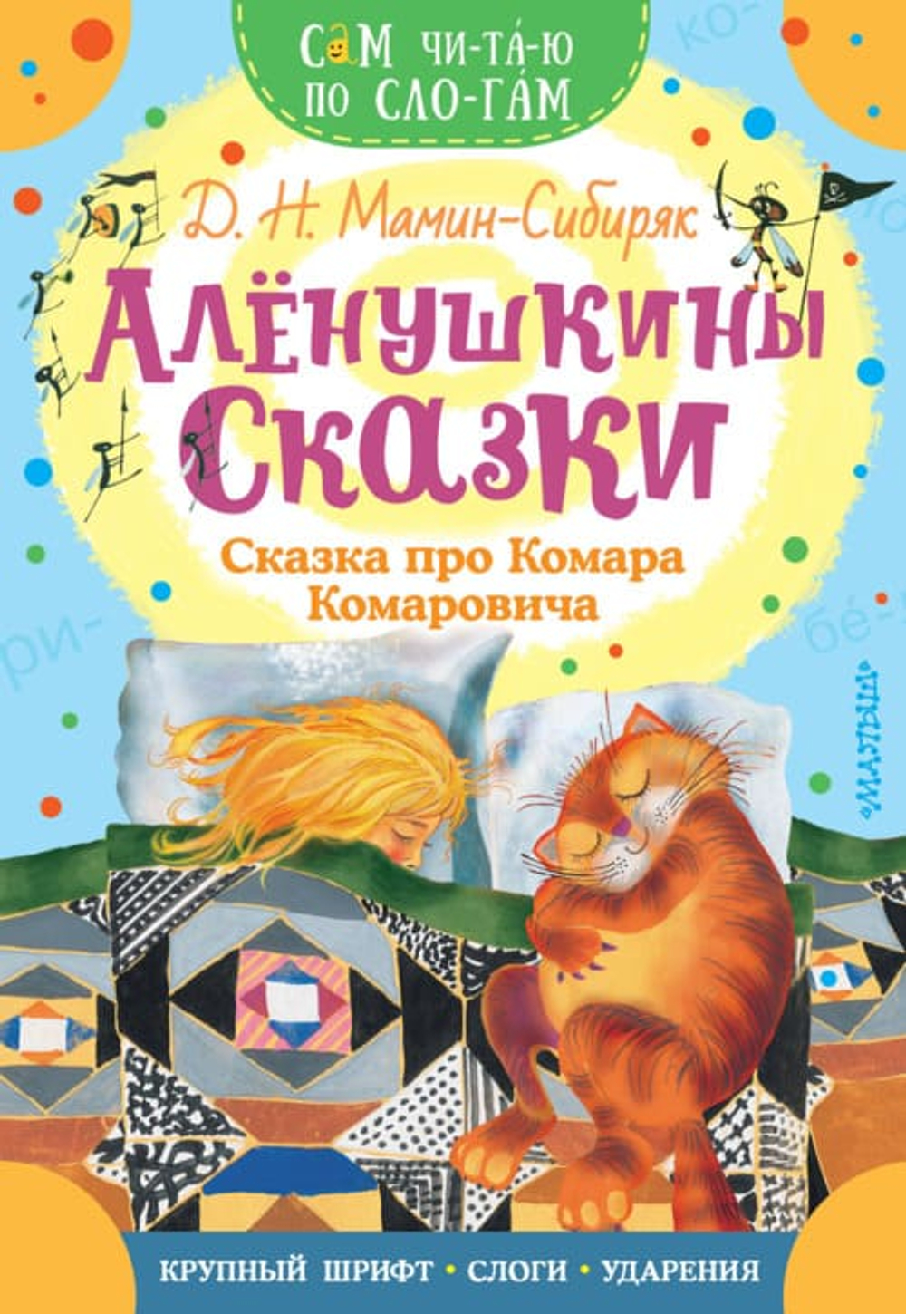 Список для первого чтения