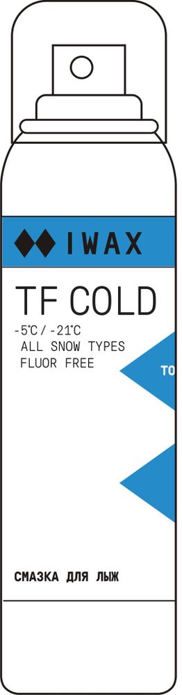 СПРЕЙ-УСКОРИТЕЛЬ БЕЗ ФТОРА IWAX TF COLD (-5˚C / -21˚C ) 140 мл