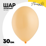 Шар латексный Экстра Пастель 30 см (Оранжевый)
