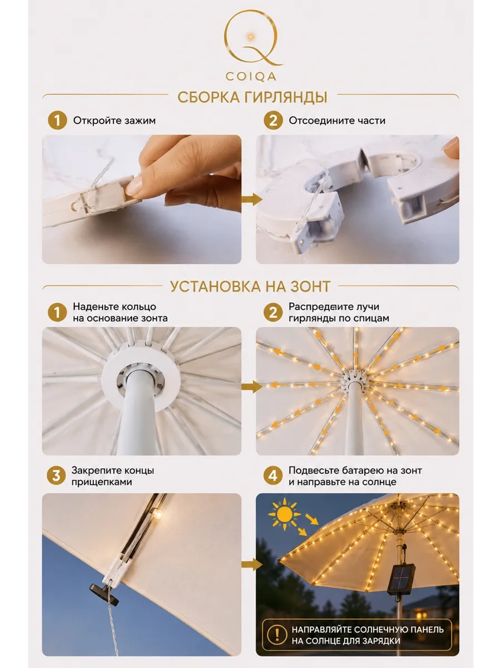 Гирлянда уличная на солнечной батарее садовая LED пульт