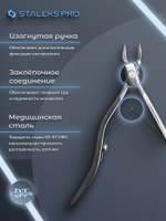 Профессиональные кусачки для кутикулы Expert 100-5