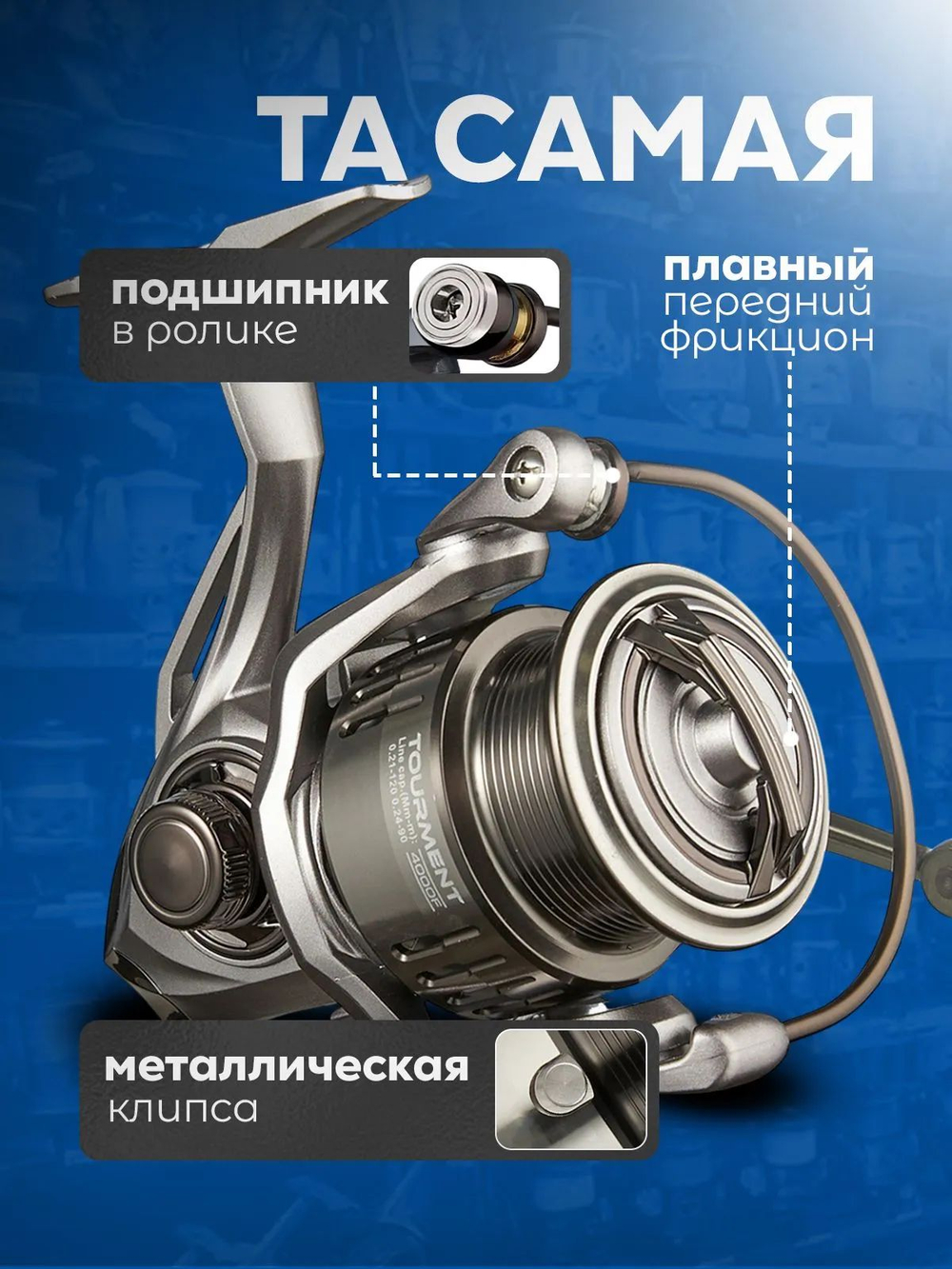 Катушка для рыбалки MIFINE TOURMENT 4000F