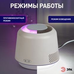 ERAMF-07 ЭРА Противомоскитный светильник