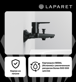 Смеситель для ванны/душа LAPARET ALAMERA BLACK N2032929LPT
