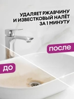 GraSS Чистящее средство для акриловых поверхностей "Gloss" 600 мл