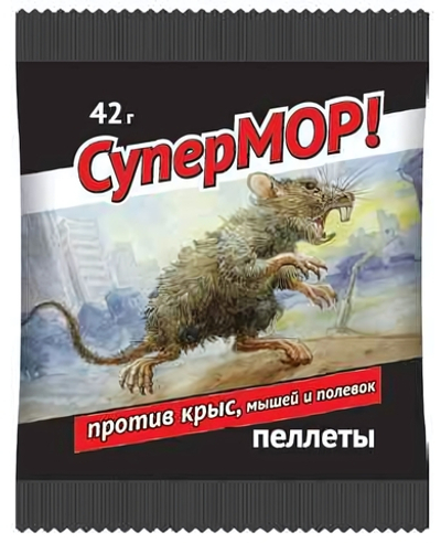 Пеллеты от крыс и мышей СУПЕР МОР в пакете 42 гр