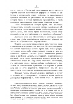 Аграрная реформа и право | Одарченко Алексей Филиппович
