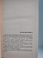 Плоские кровли