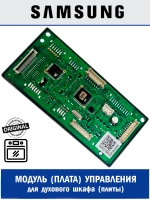 Модуль управления для микроволновой печи - DG92-01309A (DE92-03751H) Samsung