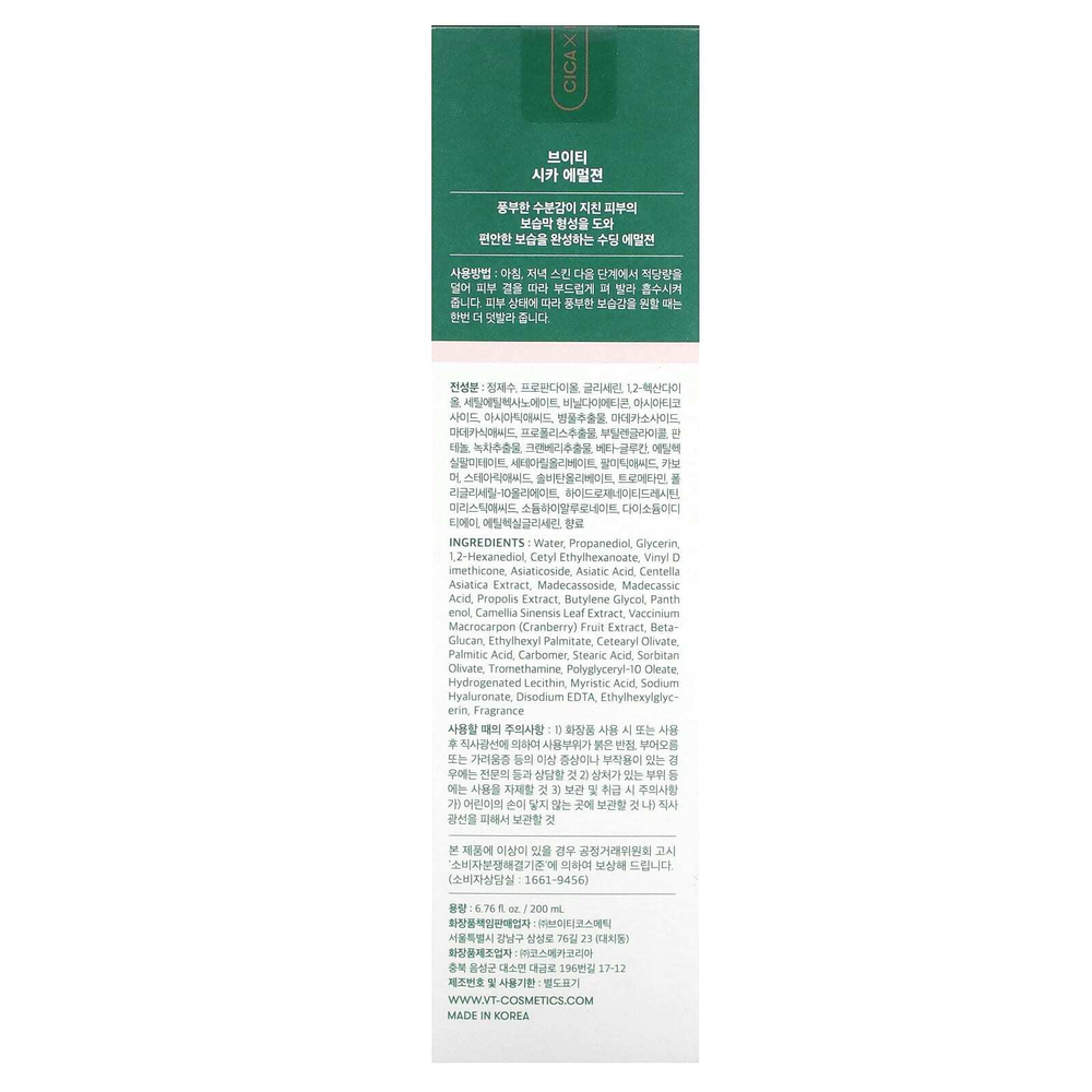 VT Cosmetics, Эмульсия Cica, 200 мл (6,76 жидк. унц.)