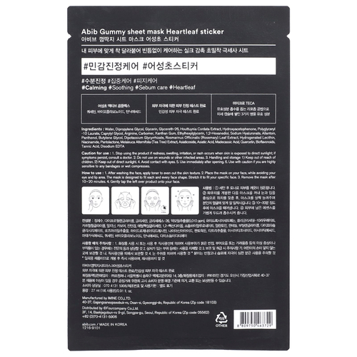 Abib, жевательная тканевая маска, сердцевина, 1 шт., 27 мл (0,91 жидк. унции)