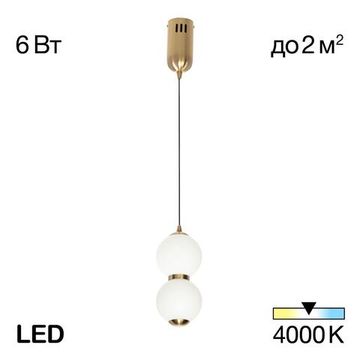 CL207023 Балу Латунь Люстра