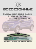 Щетки стеклоочистителя HUOYE Y8 550/400 мм на Isuzu MUX | Push button