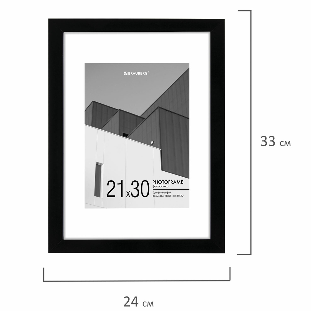 Рамка 21х30 см с паспарту 15х21 см небьющаяся багет 20 мм пластик BRAUBERG "New Age" черная (2 штуки в упаковке)
