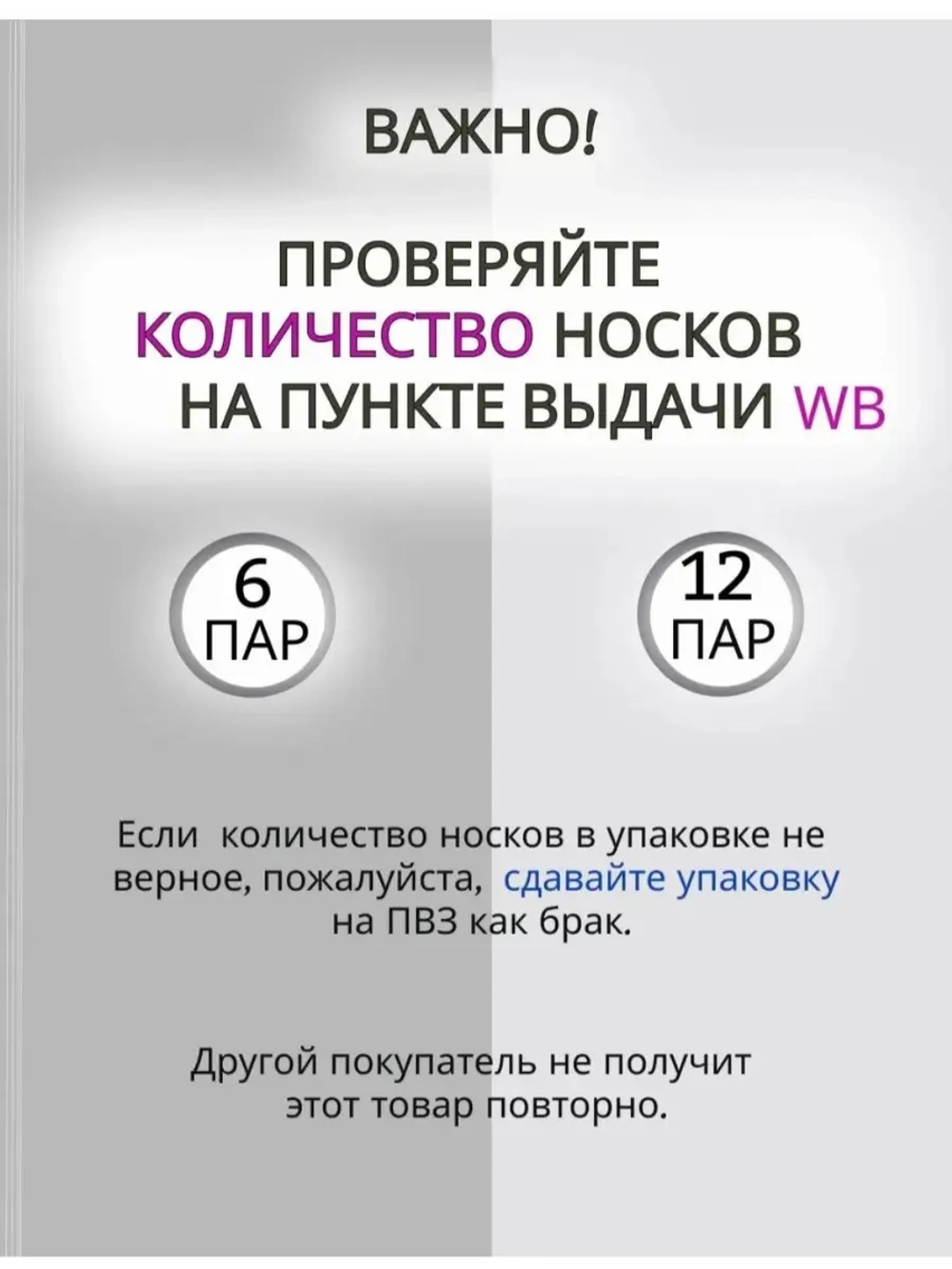 Носки Дилек с Лайкрой плотные