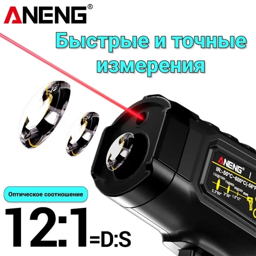 Инфракрасный пирометр ANENG TH203
