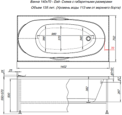 Акриловая ванна Aquanet Dali 140x70 (с каркасом)