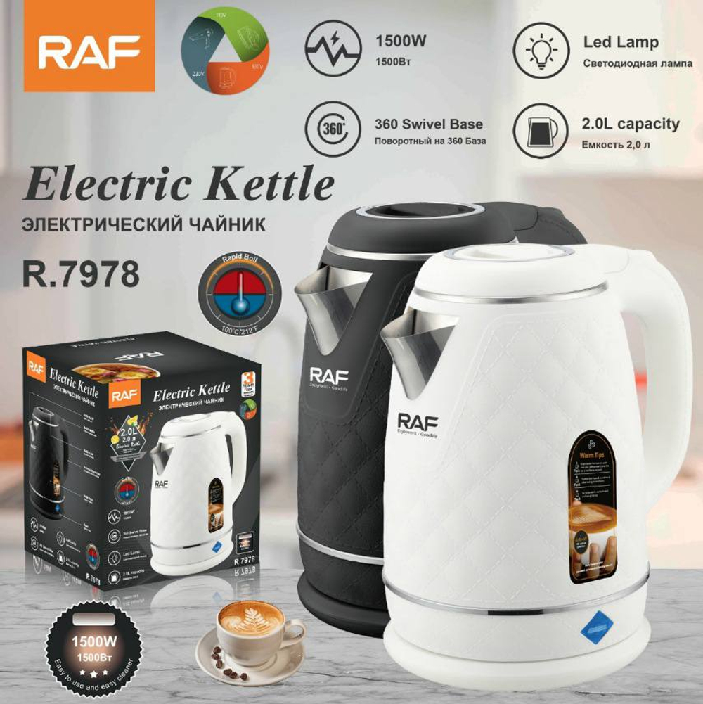 Электрический чайник RAF R.7978