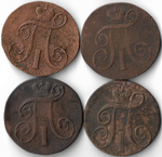 Набор медных монет 2 копейки 1798-1801 ЕМ (4 монеты) без повторов (F)