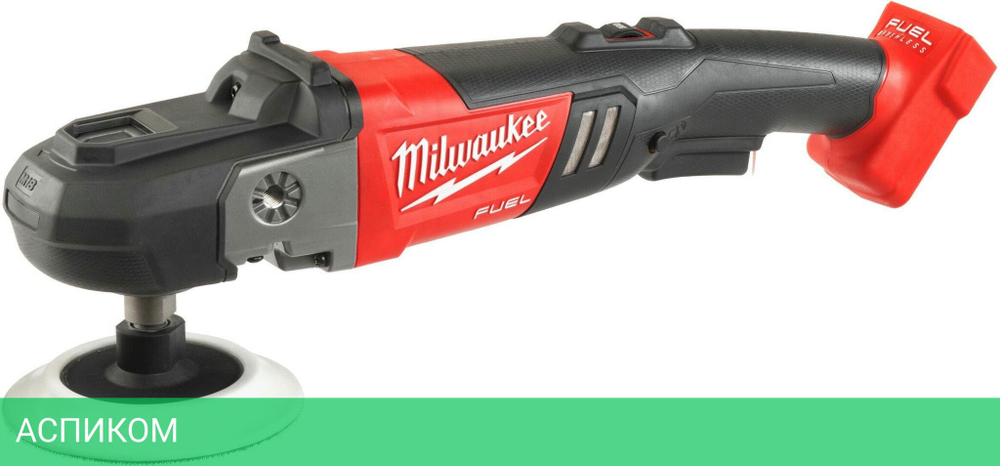 Полировальная машина Milwaukee M18 FAP180-0X FUEL (4933451552)