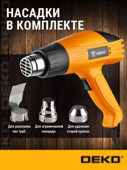 Строительный фен DEKO DKHG2000, 2000 Вт