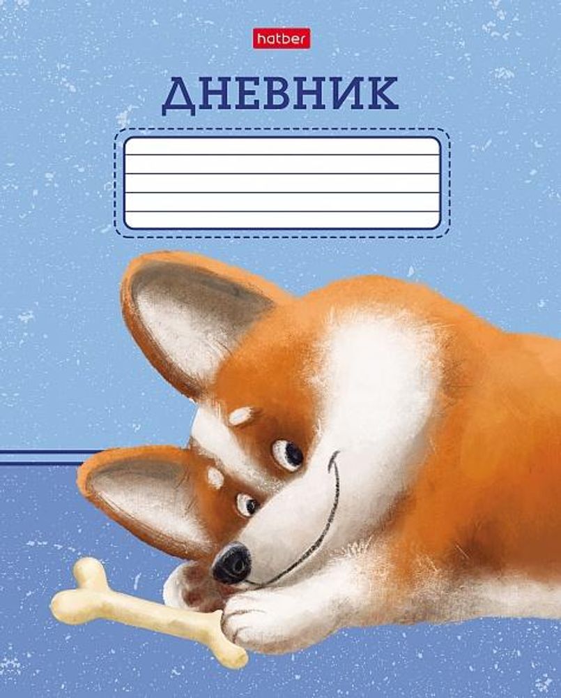 Дневник школьный (1-11) А5 40л. на скобе "Обжорик" 40Д5В_29025 (Хатбер)