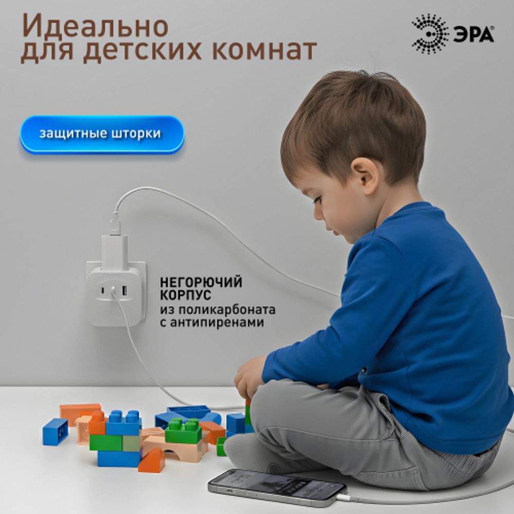 Разветвитель электрический ЭРА SP-4-3USBAC-W на 4 розетки + 3 USB A+C со шторками 10А белый | Электротовары