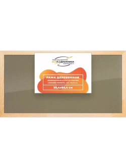 Деревянная рама 35x85 для постера и фотографий сеч. 30x15
