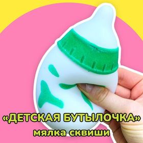 Игрушка мялка антистресс с пастой Бутылочка