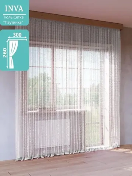 Тюль сетка Паутинка 260 х 300 см