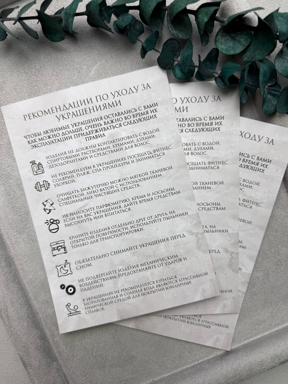 Вкладыш по уходу за украшениями. Матовая поверхность. 10,5*14 мм, 50 штук