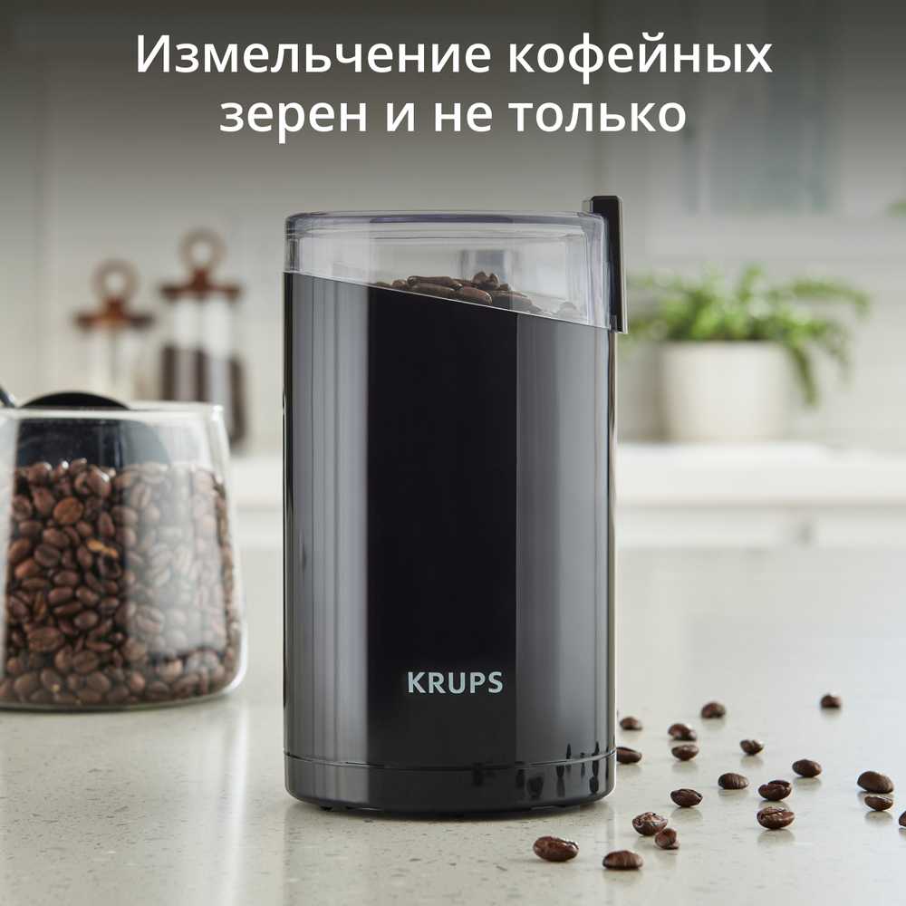 Кофемолка Krups Fast Touch F2034232