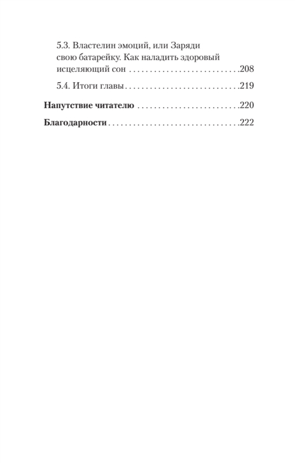 Тело - ключ к нашему будущему. Как добиться реальных изменений (#экопокет)