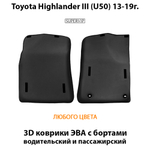 передние eva коврики в салон авто для toyota highlander III U50 13-19 от supervip
