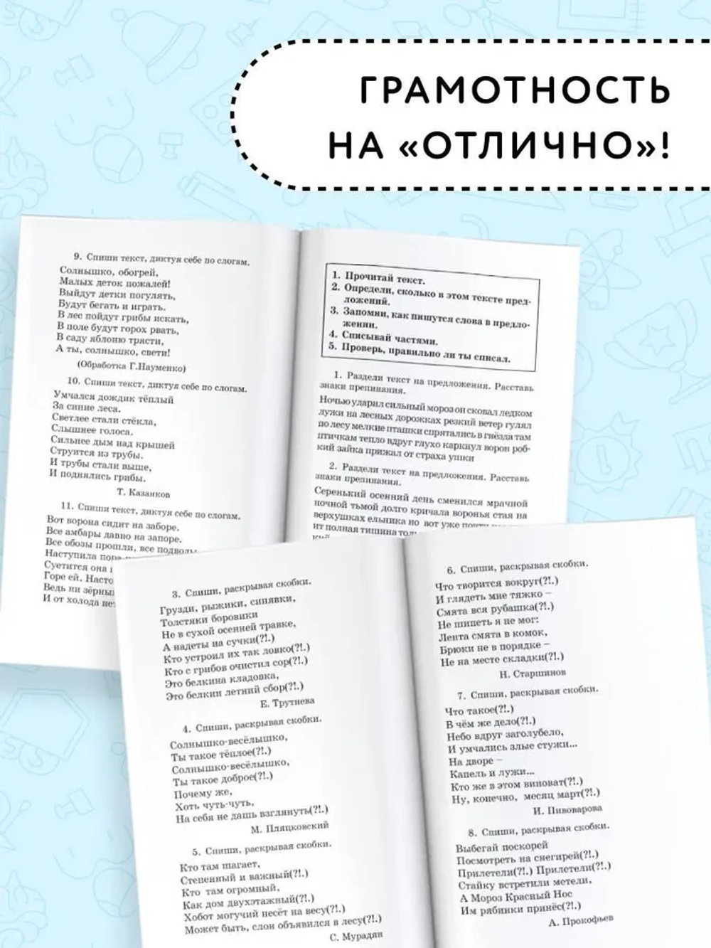Полный курс русского языка: 3-й кл.: все типы заданий, все виды упражнений, все правила, все контрольные работы, все виды тестов
