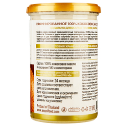 Кокосовое масло рафинированное Roi Thai , масло кокосовое100%, 600 мл