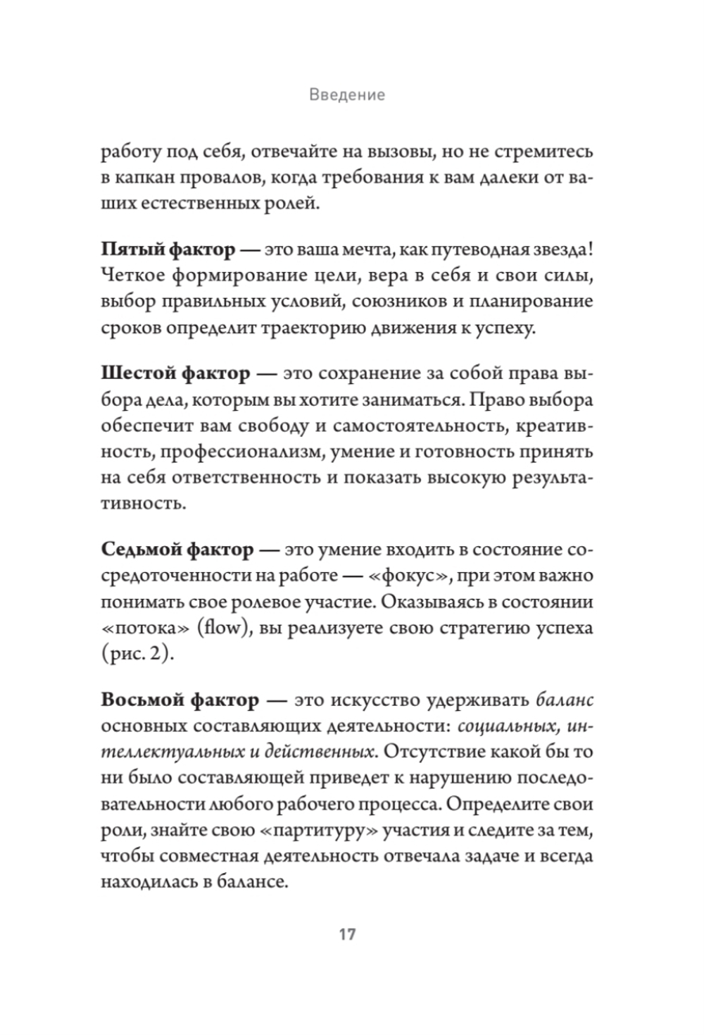 В главных ролях. Найти себя, превратить мечты в планы, прокачать карьеру и жизнь