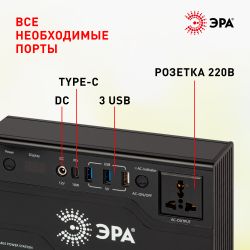 Портативная солнечная электростанция ЭРА ERAZS-01 (комплект), 200 Вт, 32400 мАч, Li-ion. Солнечная панель 50 Вт