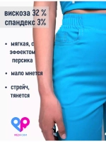 Брюки медицинские