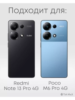 Чехол на Xiaomi Redmi Note 13 Pro 4G с принтом