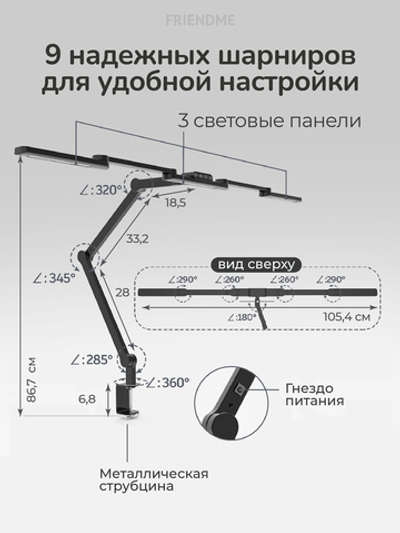 Светильник FRIENDME бестеневой настольный на струбцине светодиодный No. 12 черный с тройным источником света. Яркость - 1270 lum. 24W.