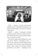 Общество спасения единорогов. Гроза сосновых пустошей