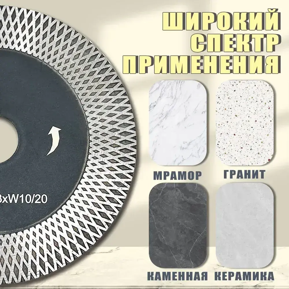 Алмазный диск для резки и заусовки плитки под 45