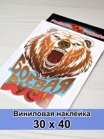 Наклейка - Медведь