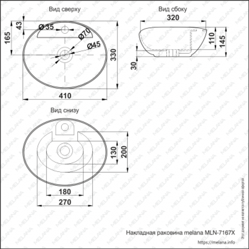 Раковина MELANA MLN-7167X